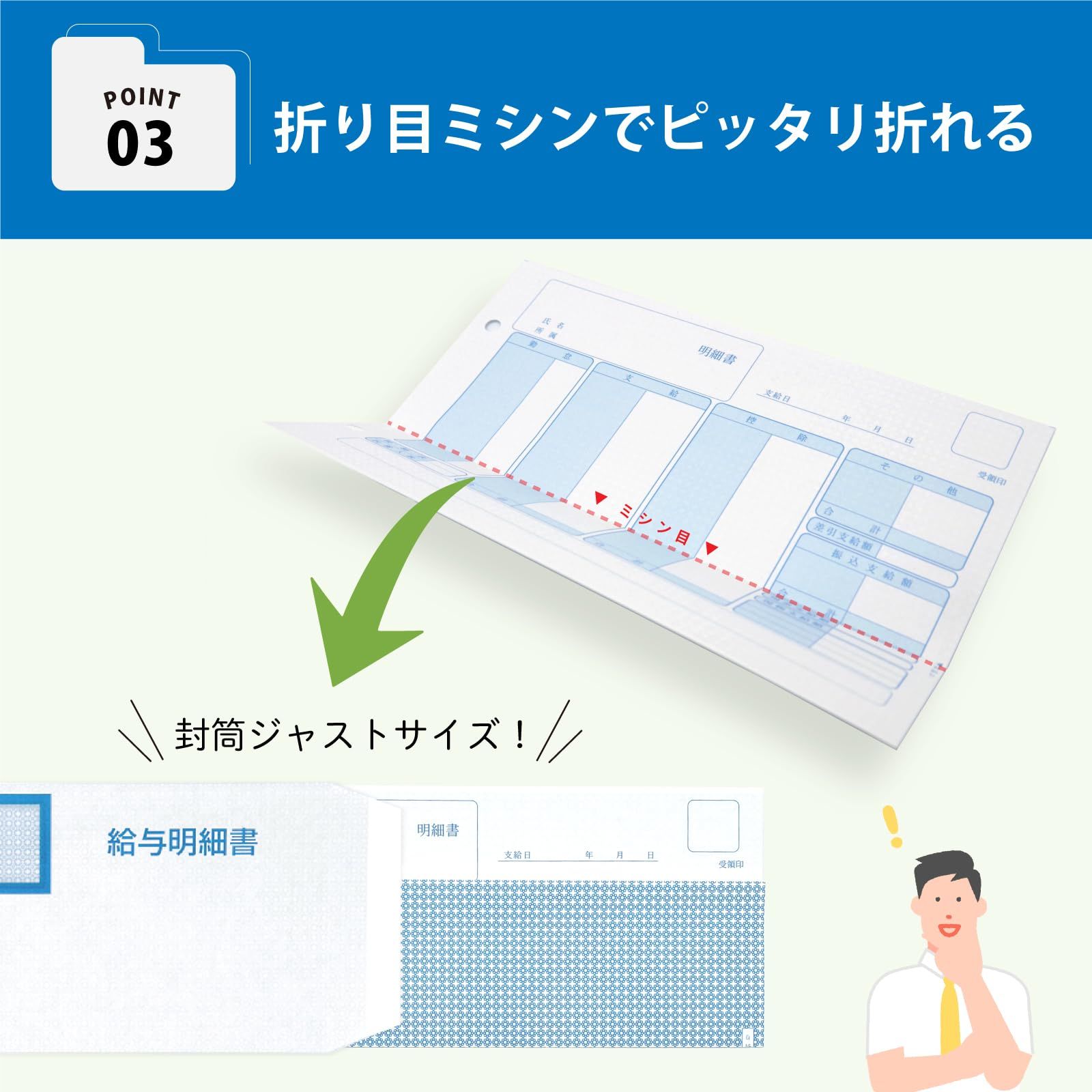 給与明細書 1000枚