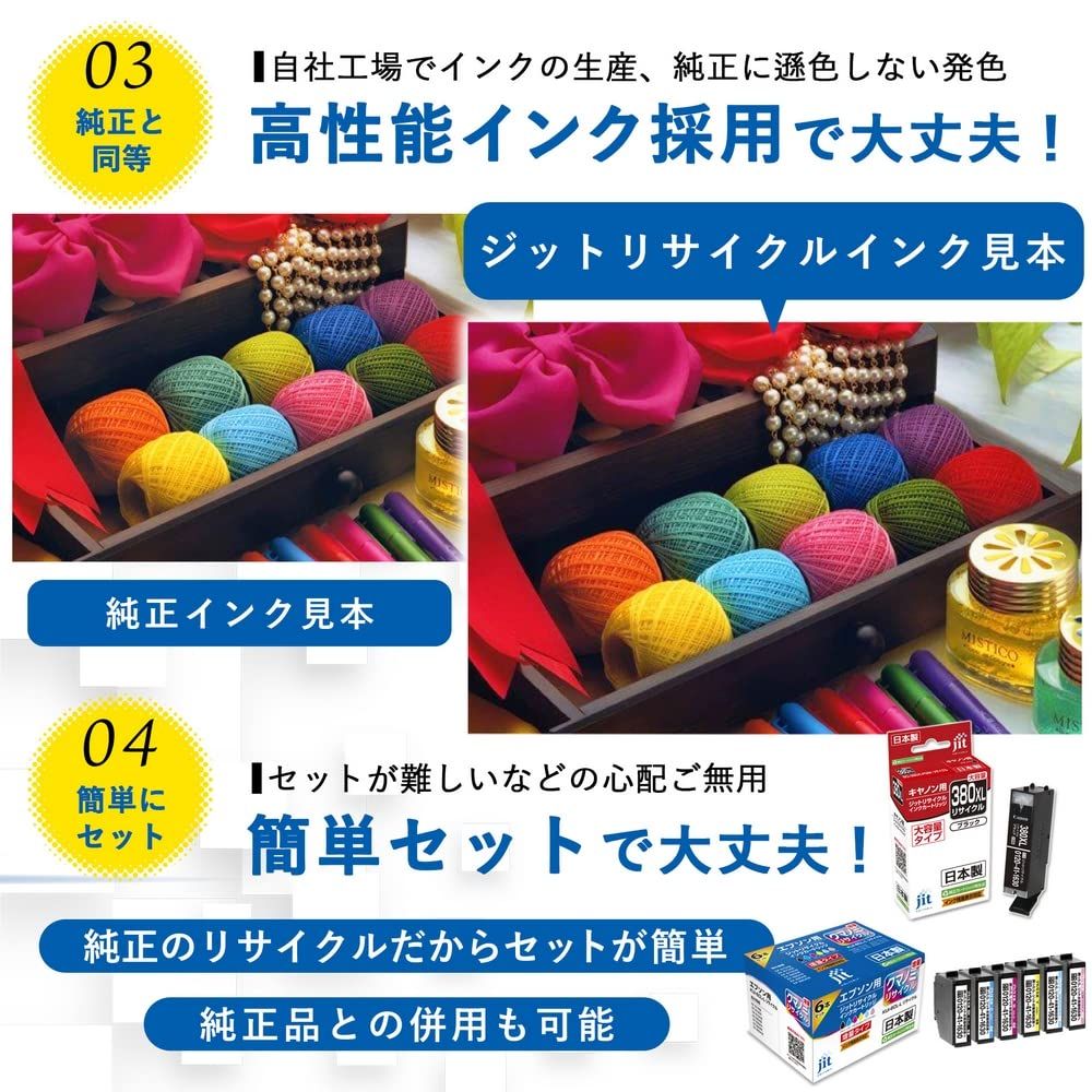 ジット エプソン EPSON IB074CLB 対応 4色パック リサイクルインク JIT-NEIB074PB