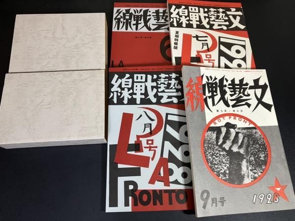 後期Ⅰ 全6巻20冊揃い