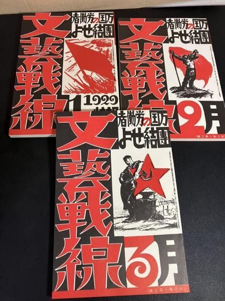 全6巻20冊揃い