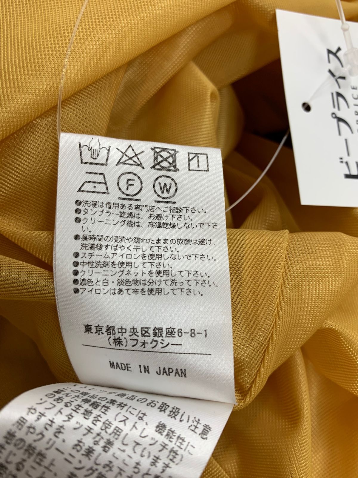 フォクシーニューヨーク