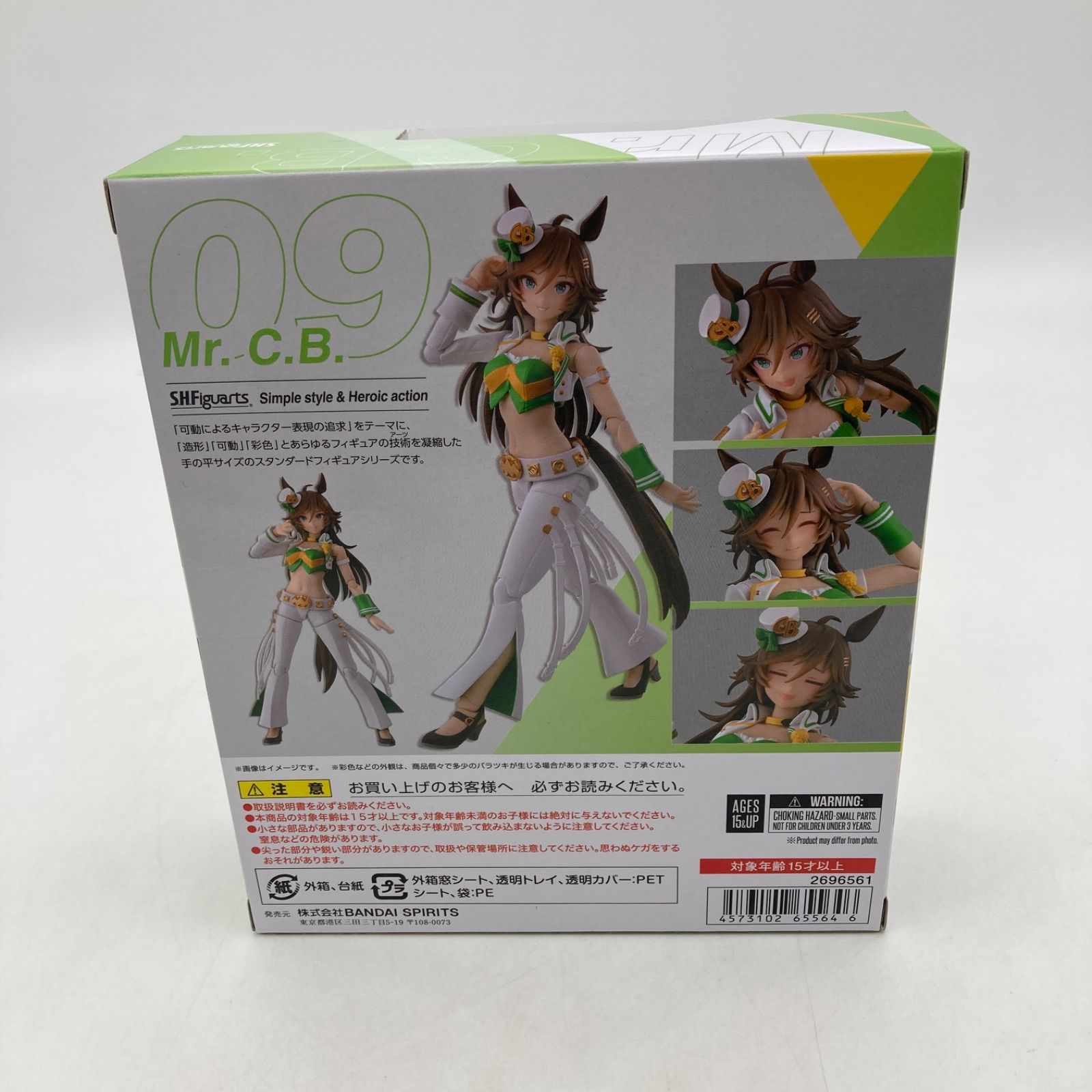 未開封品】S.H.フィギュアーツ ウマ娘 ミスターシービー フィギュア