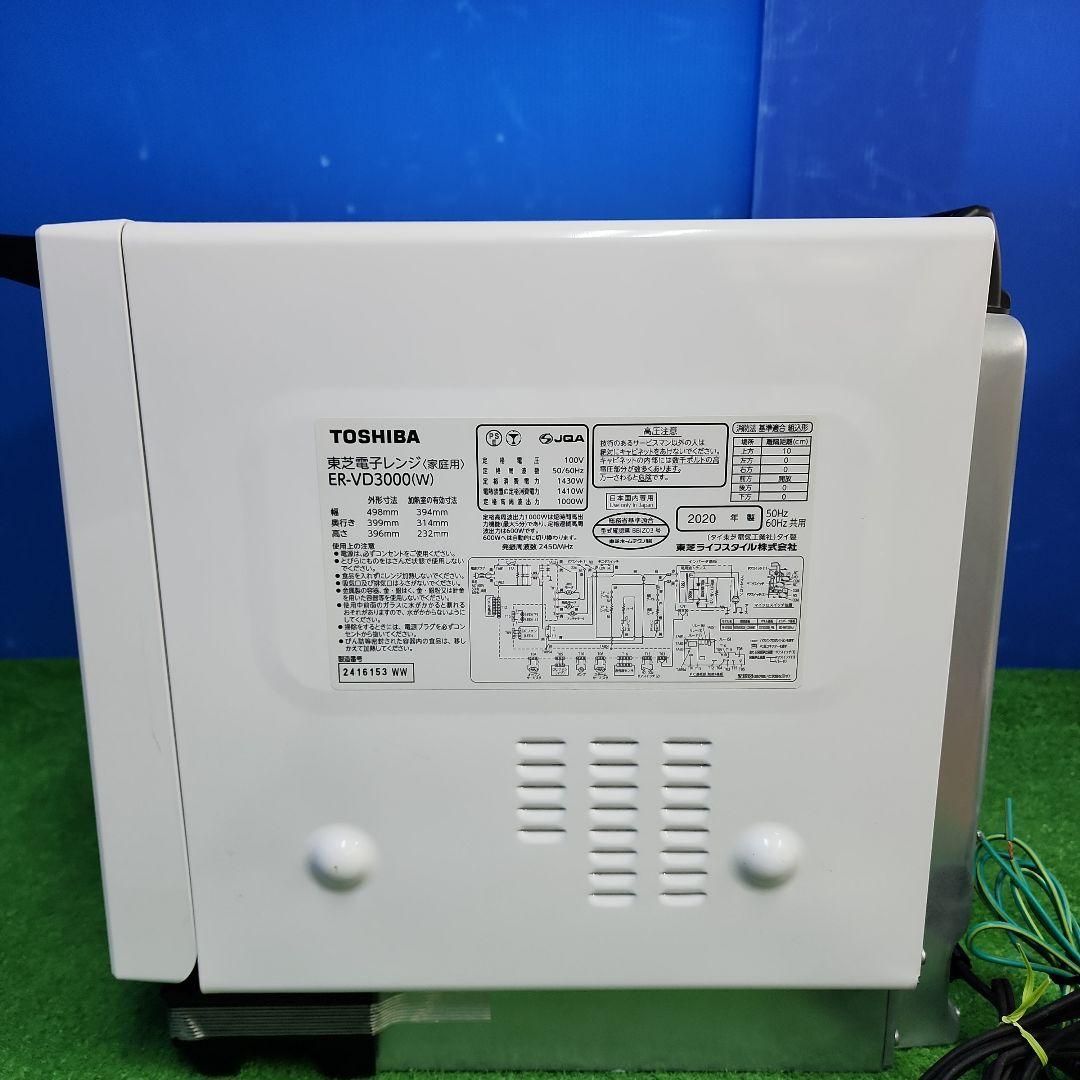 100%満足保証品質よく！ i314 東芝オーブンレンジER-VD3000 W 20年製 保証付き 2510