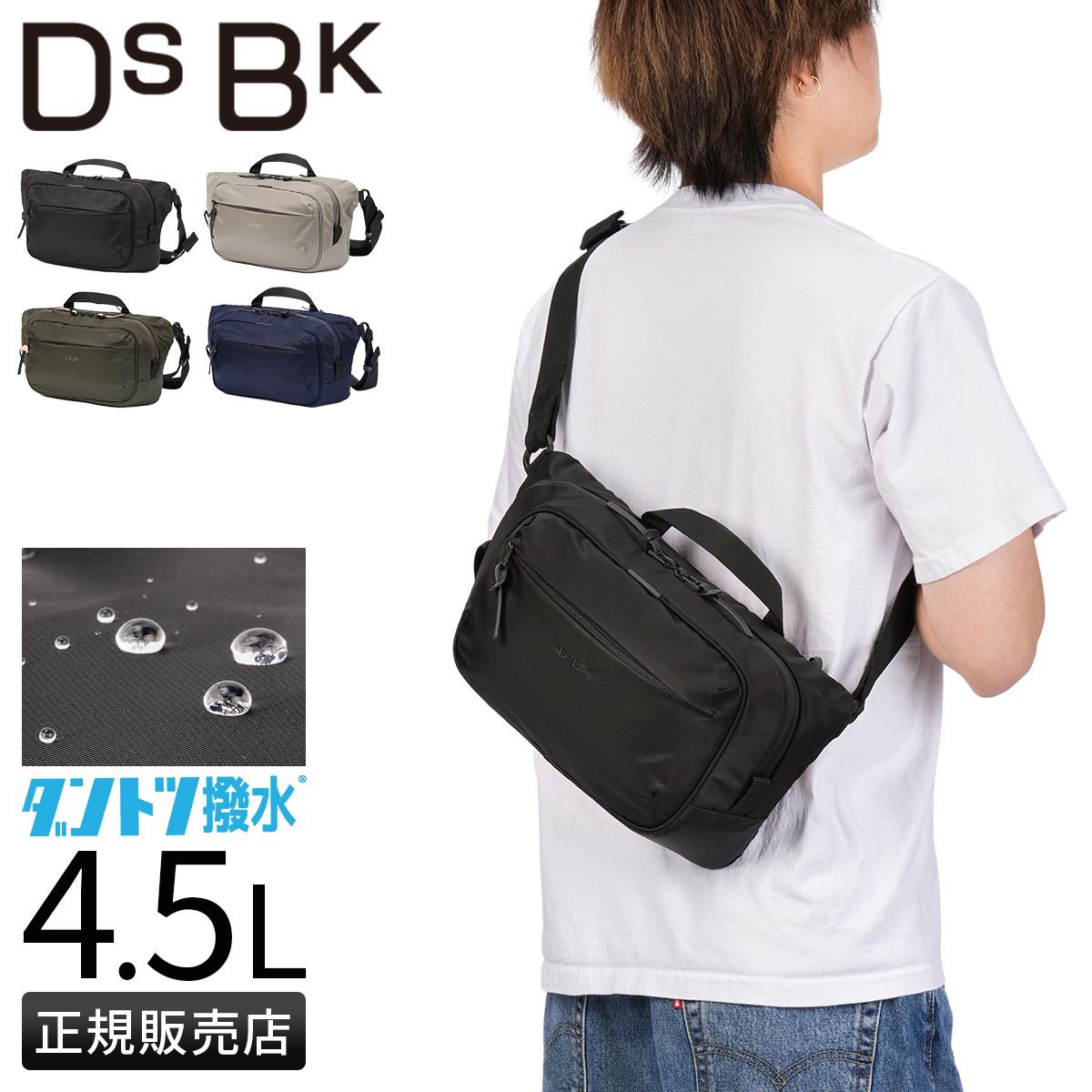 ディーエスビーケー ボディバッグ メンズ ダントツ撥水 軽量 B5 DSBK DANTOTSU JXF-3436