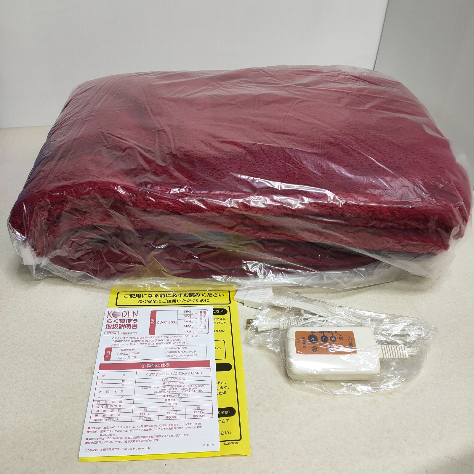 広電 KODEN らく寝ぼう 電気しき毛布 CWR1802-SEQ MARWIL-DEMENAGEMENTS_CH