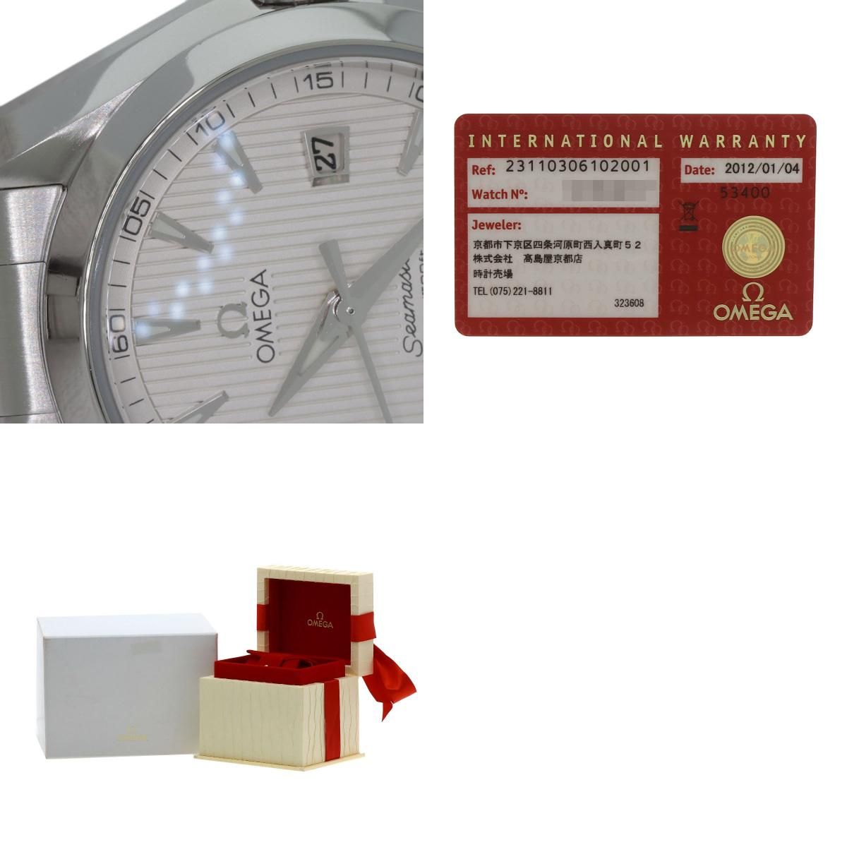 001 シーマスターアクアテラ