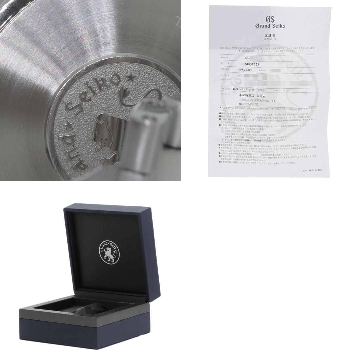 グランドセイコー