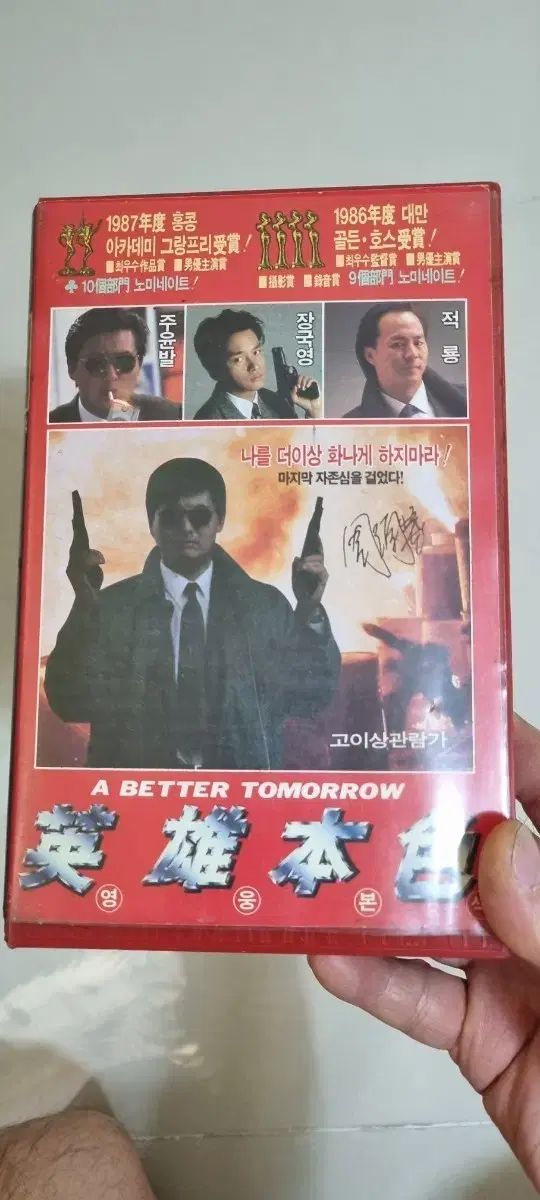 ヒーローの本当の性格 VHS ビデオテープ