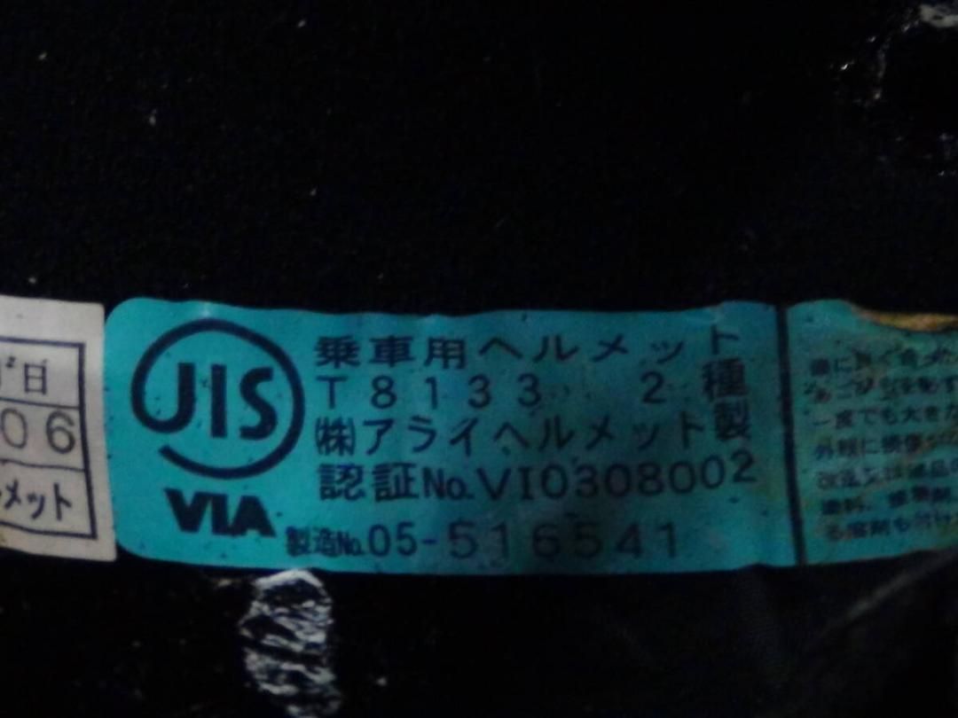 G577 アライ Arai ASTRO-IQ M2010 フルフェイスヘルメット 2510