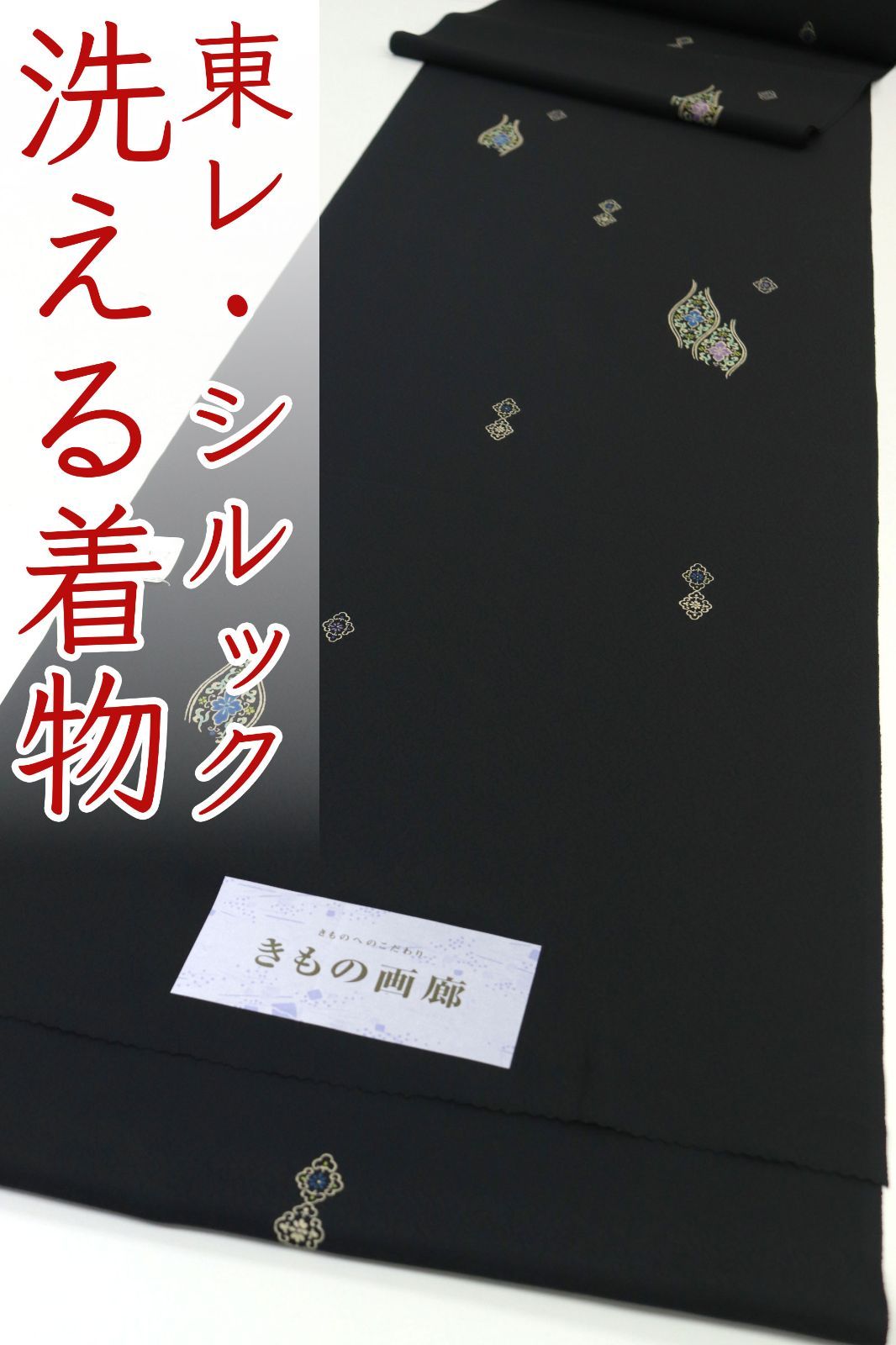 和遊館 即決kka2824 東レ シルック きもの画廊 お洒落 小紋 着尺 洗える着物 お仕立て付き １ヶ月半～２ヶ月で発送