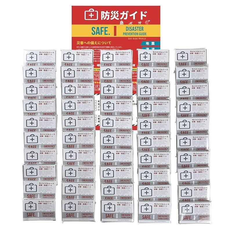 Eco Ride World アルミシート エマージェンシーシート サバイバルシート 防災 備蓄 保温 キャンプ 防寒 50 sb_123