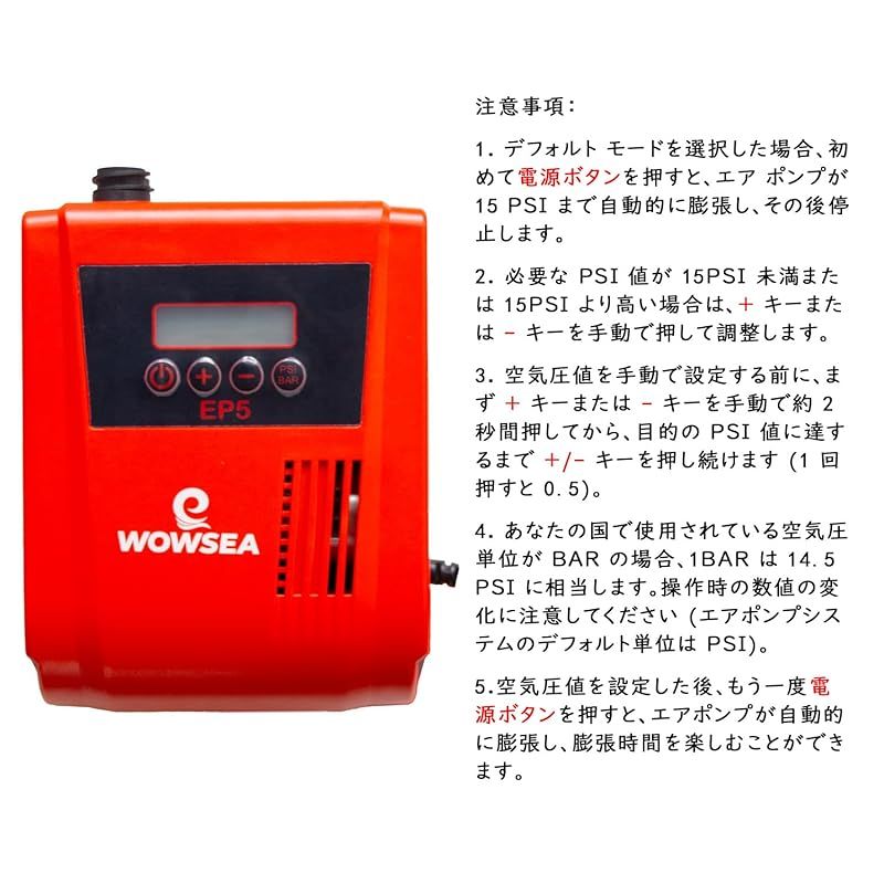 SUP用 電動エアーポンプ