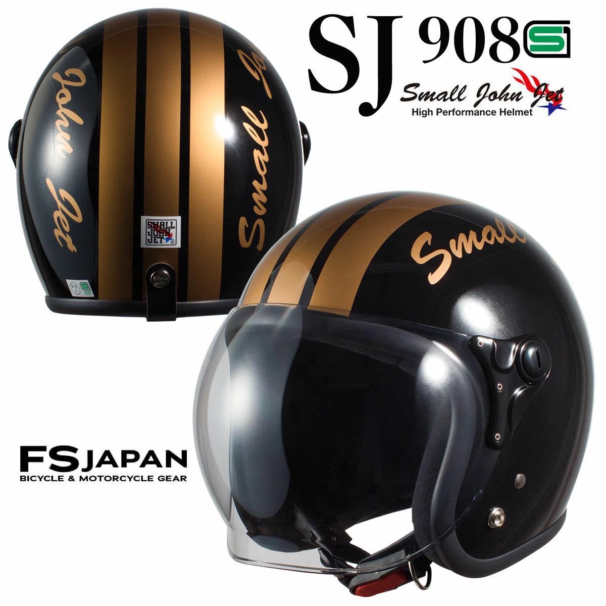 バイク ヘルメット ジェット SJ-908 スモールジョンジェット ライトスモークシールド FS-JAPAN 石野商会 バイクヘルメット SG規格 PSC規格