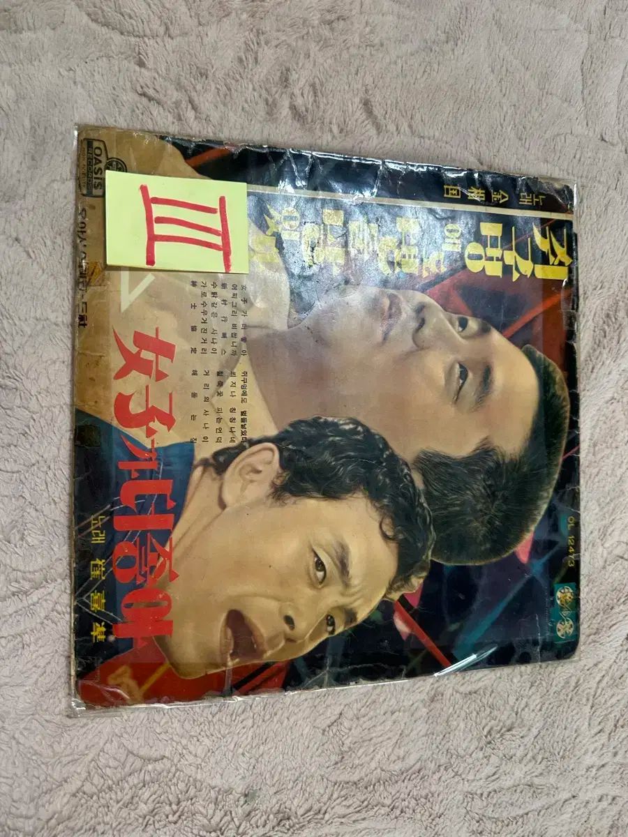 みょうばん チェ ヒジュン キム サングク ネズミの穴でも 陽が差す日がある LP 販売