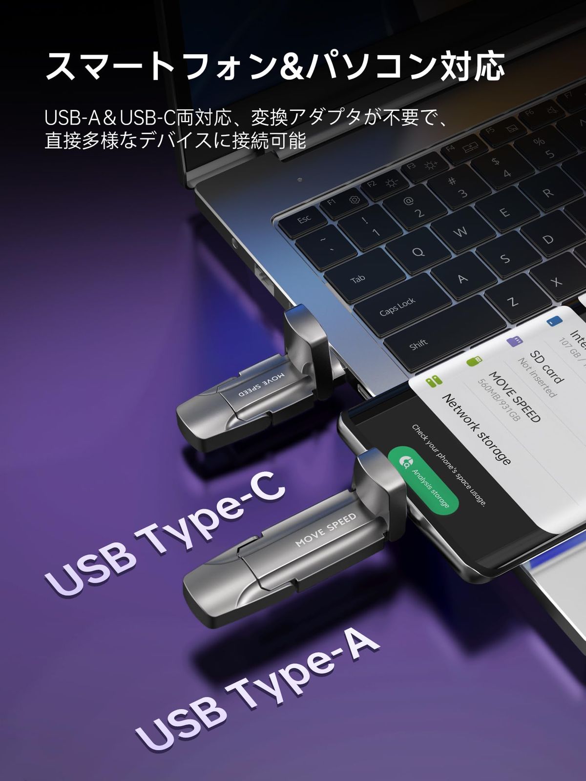 スティック型 USB