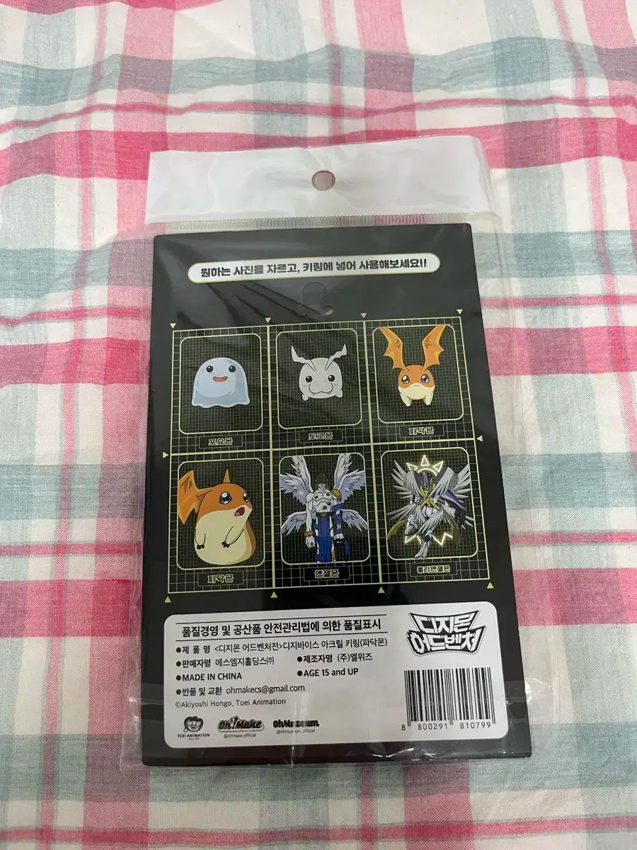 デジヴァイスキーホルダー リッキー