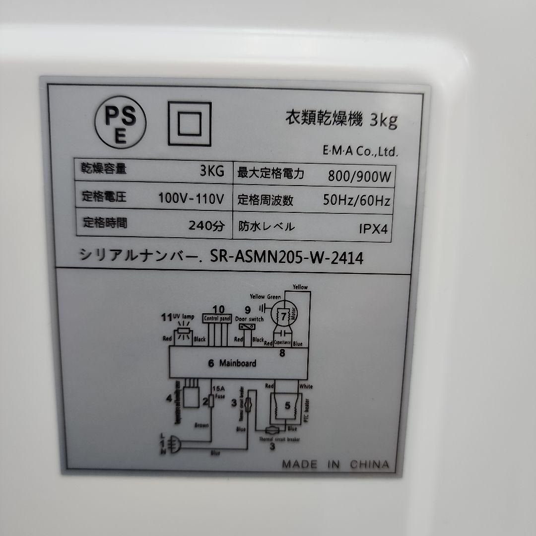 S 512 SunRuck SR-ASMN 205 ３KG 小型衣類乾燥機 2510