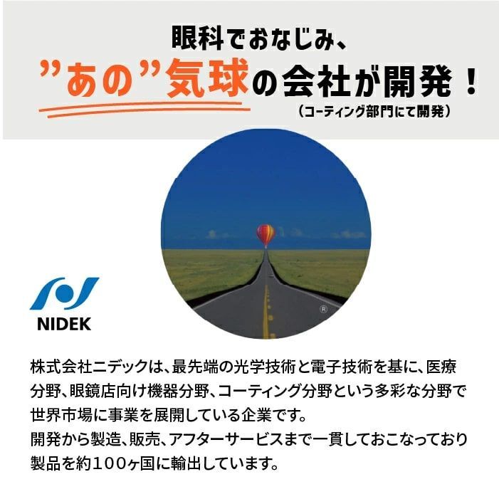 ニデック レクアアートS