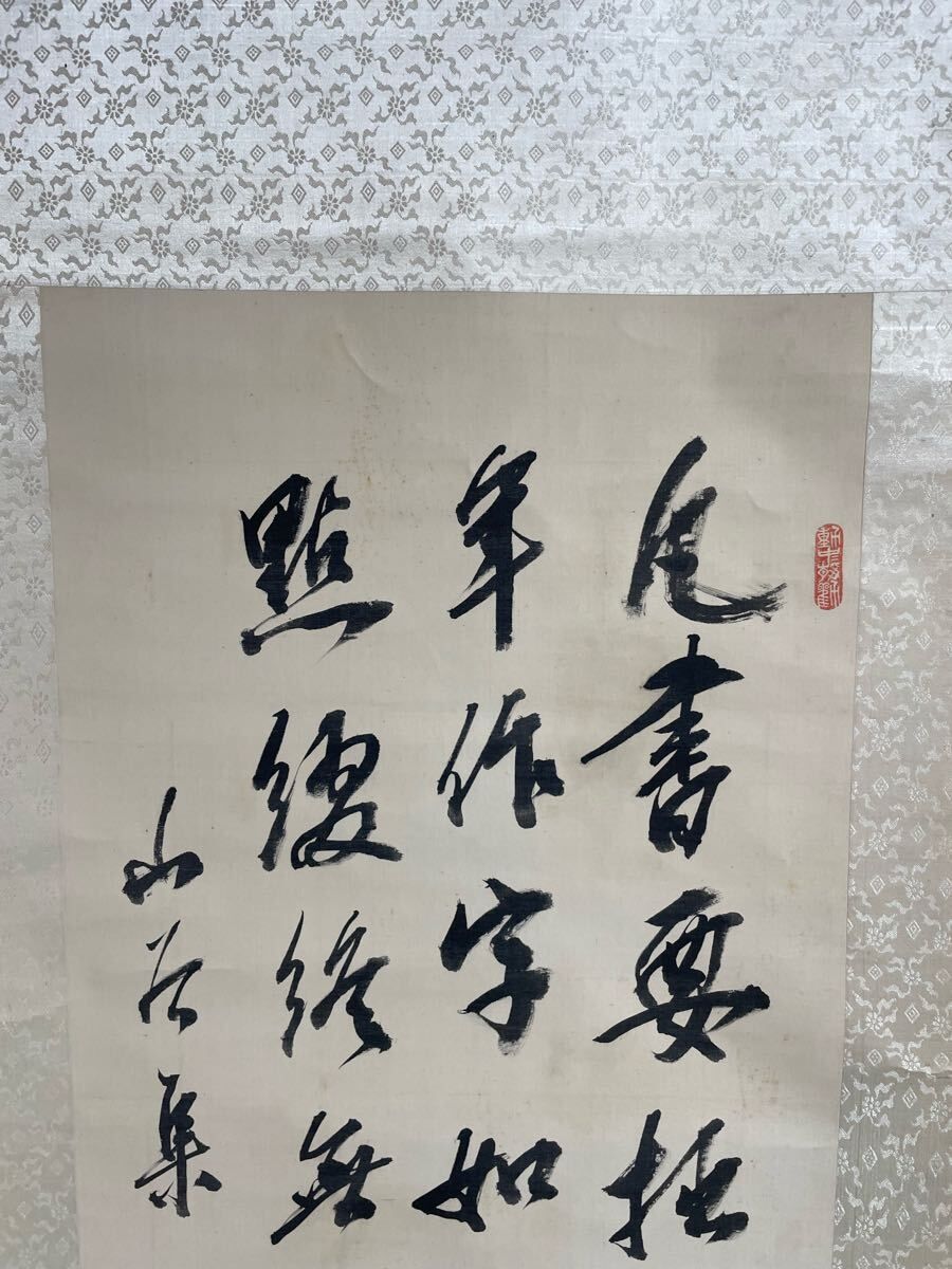 書作品 山県有朋 掛軸 詩書 三行 共 厳南堂美術部取扱 約203×57.5cm シミ有 現状品 u604