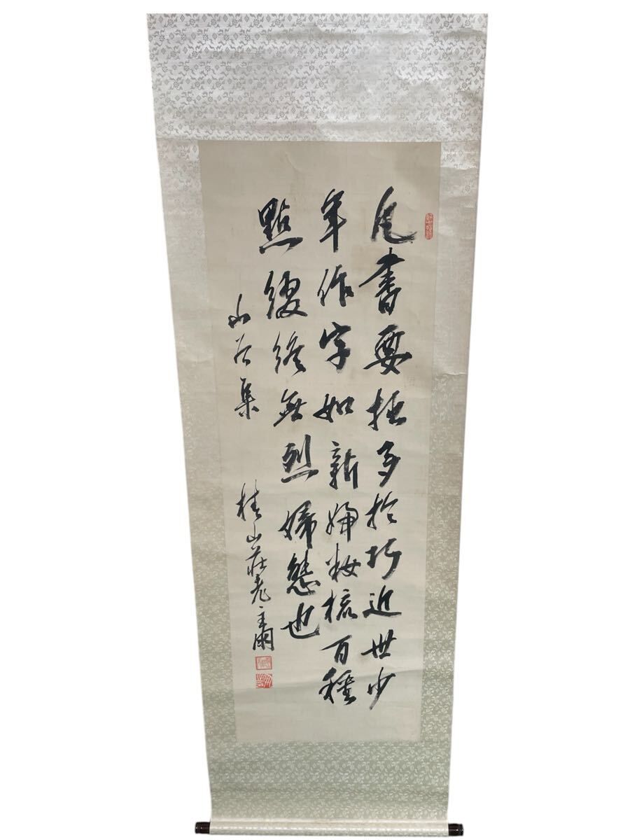 書作品 山県有朋 掛軸 詩書 三行 共 厳南堂美術部取扱 約203×57.5cm シミ有 現状品 u604