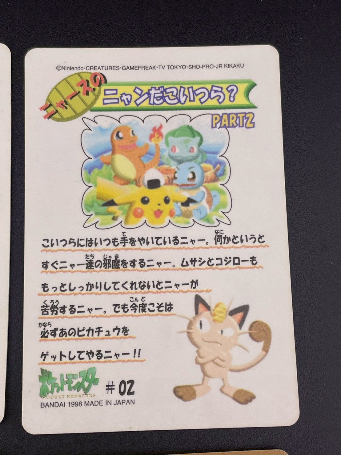 ピカチュウ ピカチュウ想い出アルバム