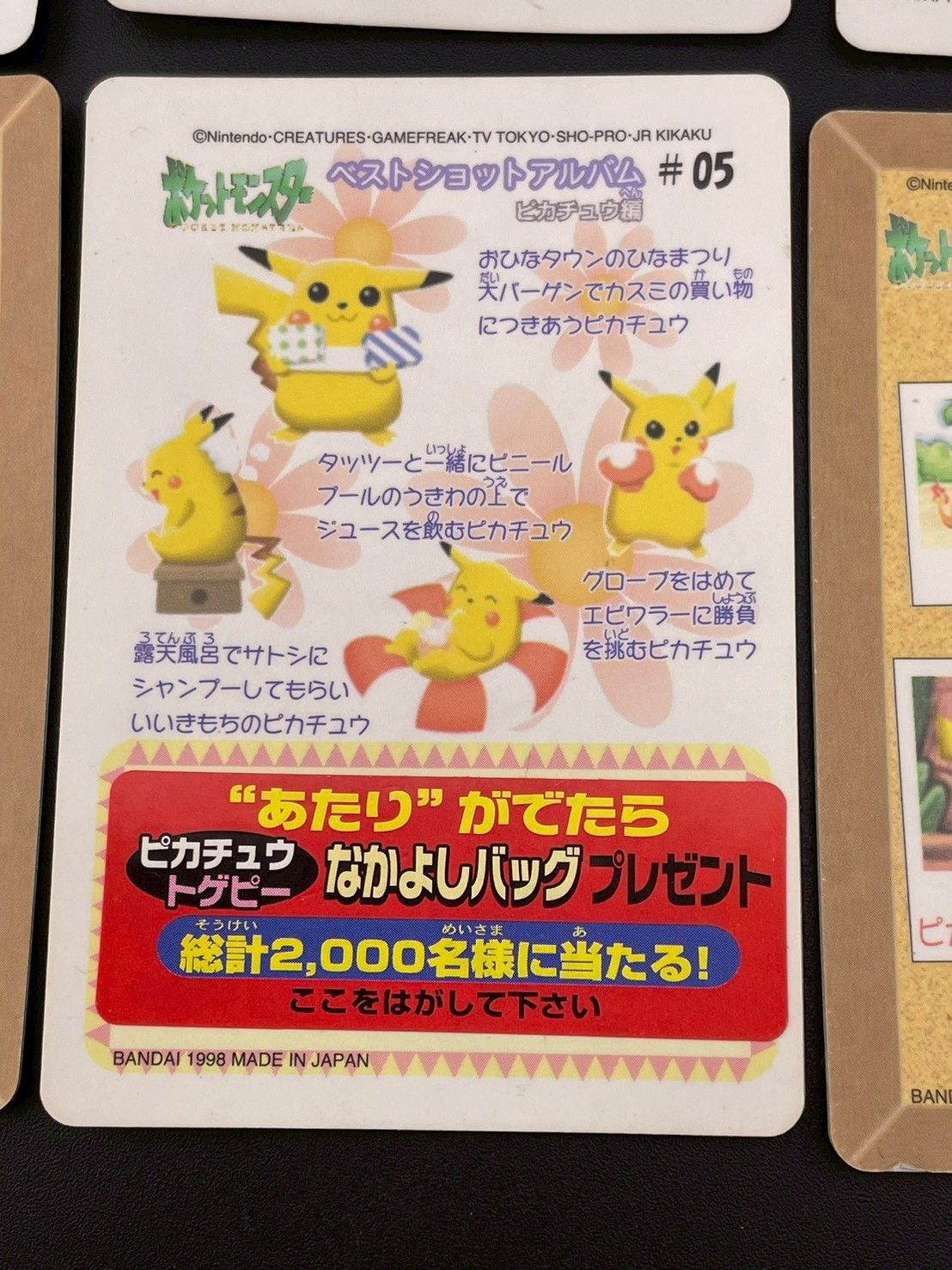 ポケットモンスター シールダス