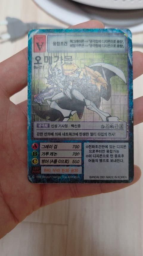 デジタルモンスター カード 初版 オメガモン ポップ