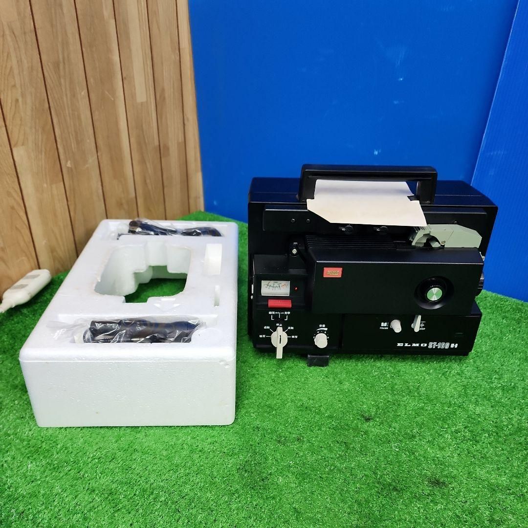 【8ミリ映写機】エルモ ELMO ST-160 8ミリ映写機】エルモ ELMO ST-160