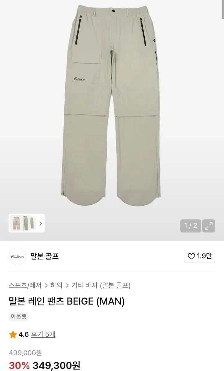 マルボンゴルフ