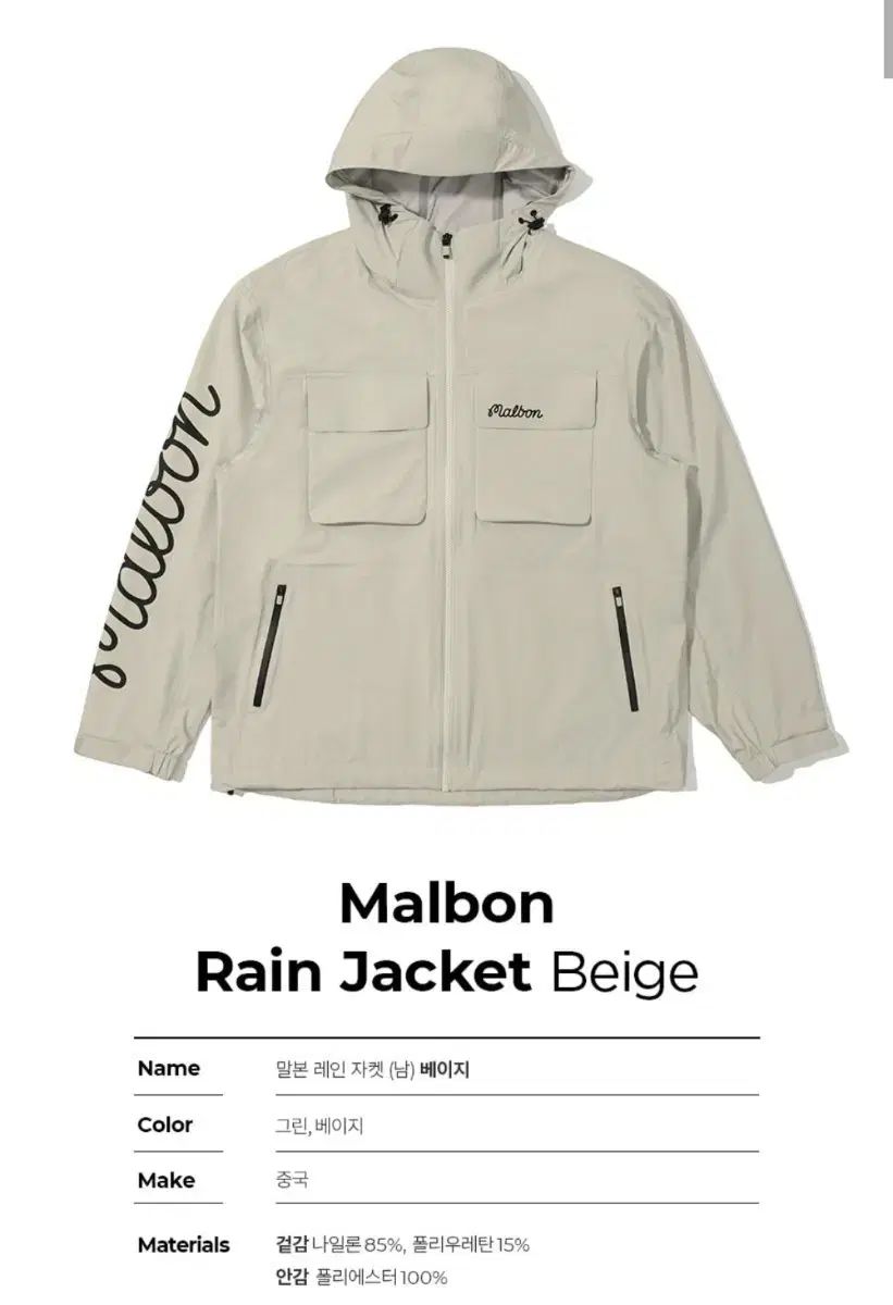 MALBON GOLF マルボンゴルフ レインジャケット セット