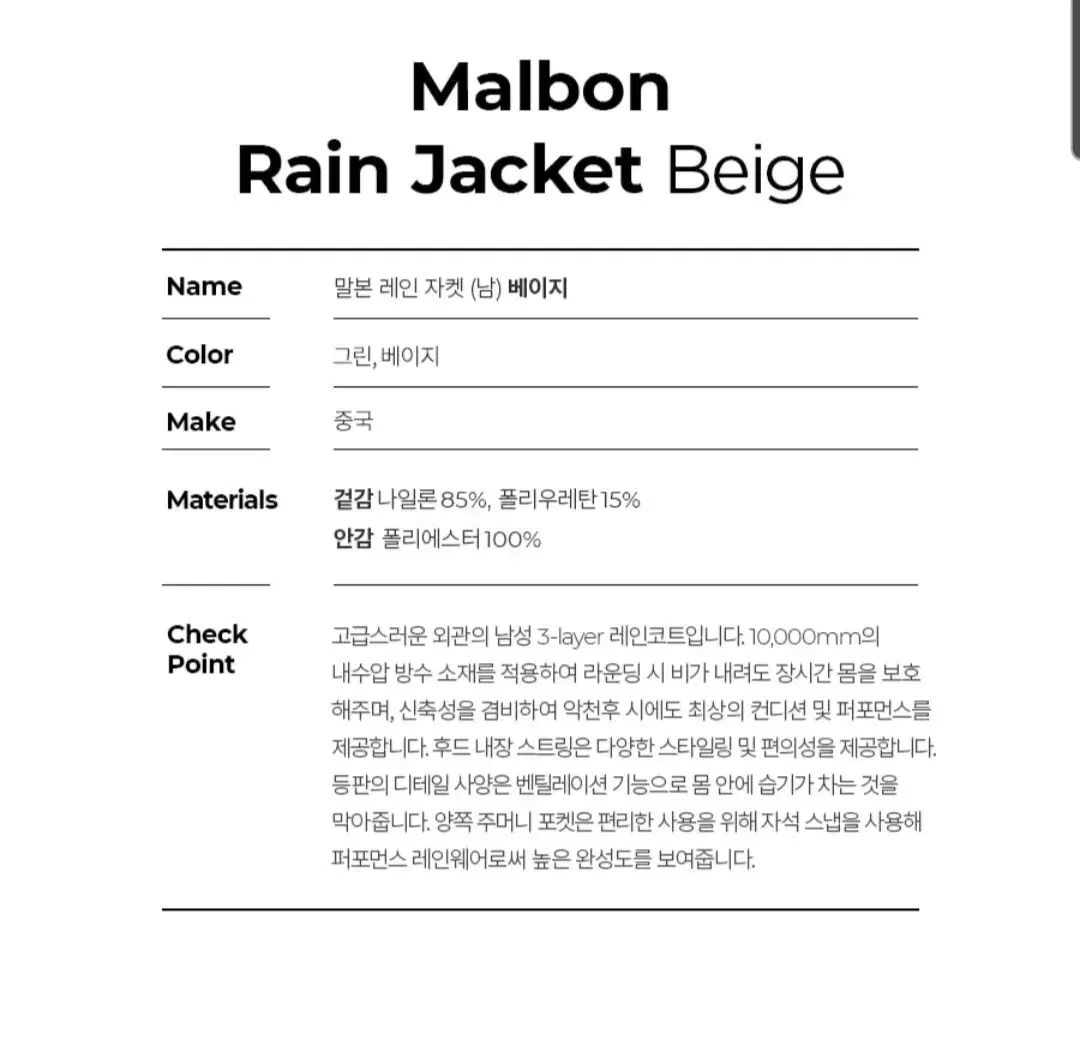 マルボンゴルフ レインジャケット