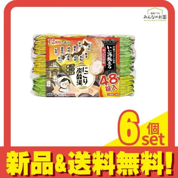 いい湯旅立ち にごり炭酸湯 ゆったり日和 48錠 6個セット