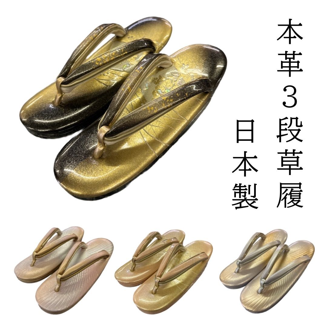 草履 皮革 本革 螺鈿細工 和装履物 二石鼻緒 入学式 卒業式 七五三 お宮参り 礼装用 Mサイズ 日本製