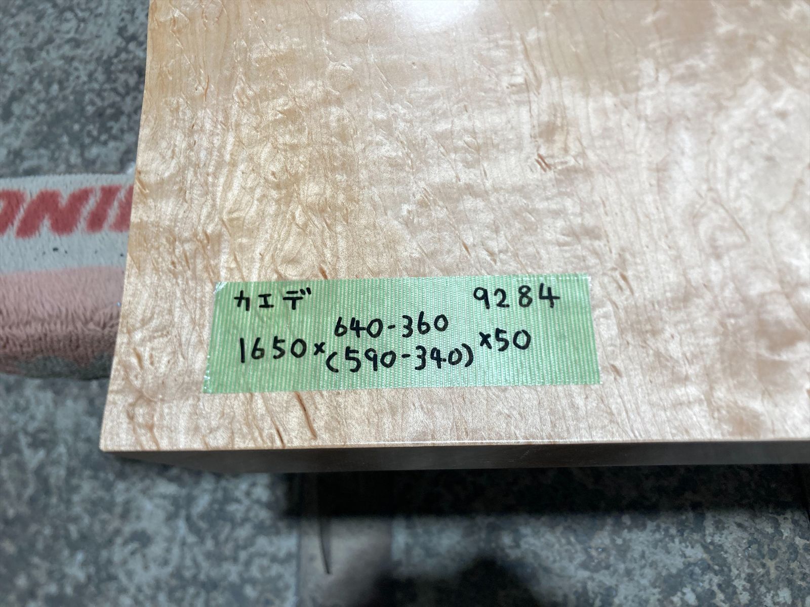 楓9284 上杢 メープル メイプル 一枚板無垢 乾燥材 1650ｘ640‐360ｘ50mm カウンター 店舗 リフォーム 棚板 テーブル MARWIL-DEMENAGEMENTS_CH