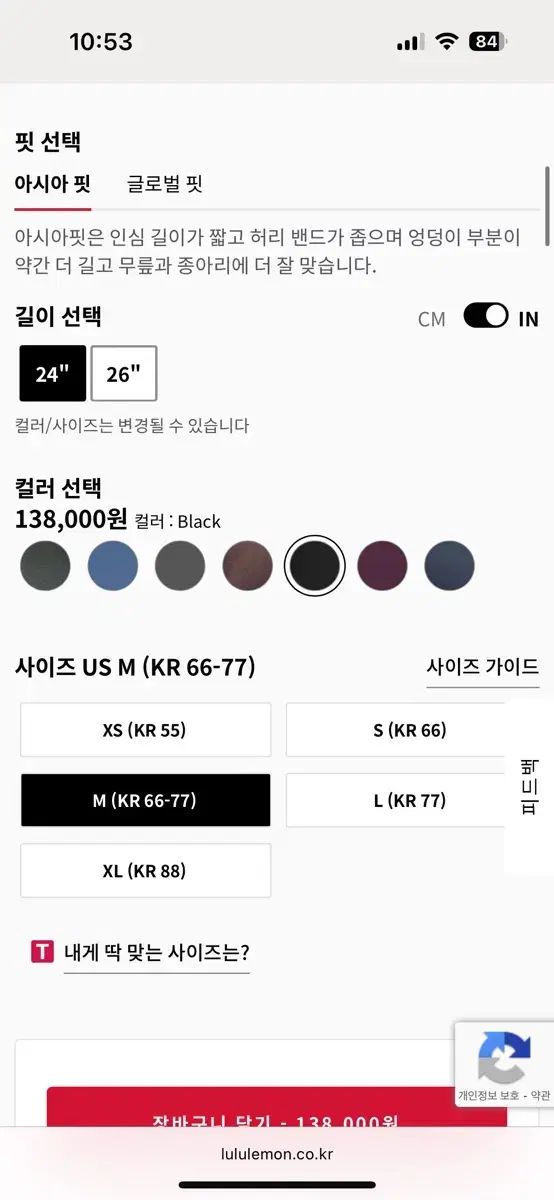 lululemon ルルレモン アライン 24ハイウエスト M