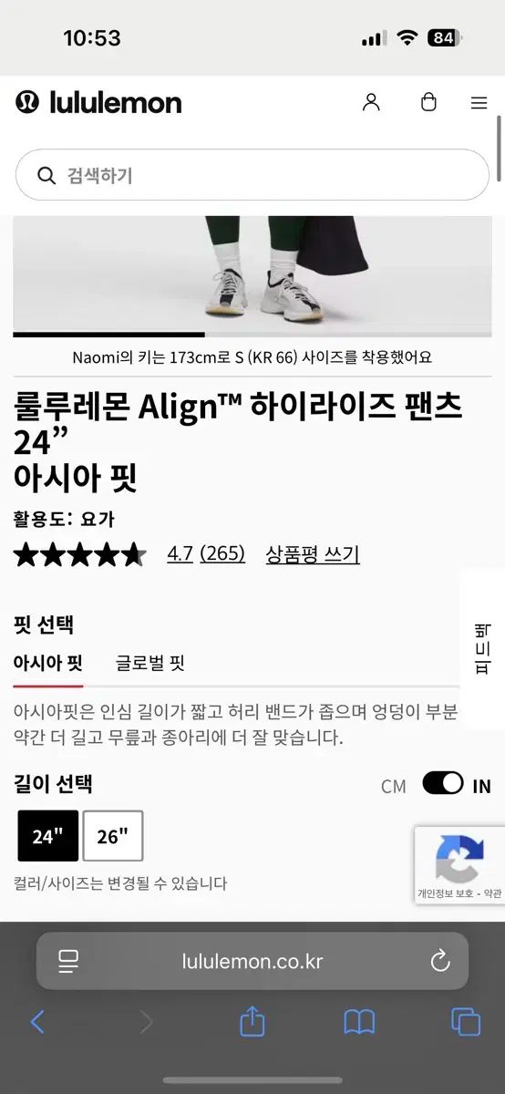 lululemon ルルレモン アライン 24ハイウエスト M