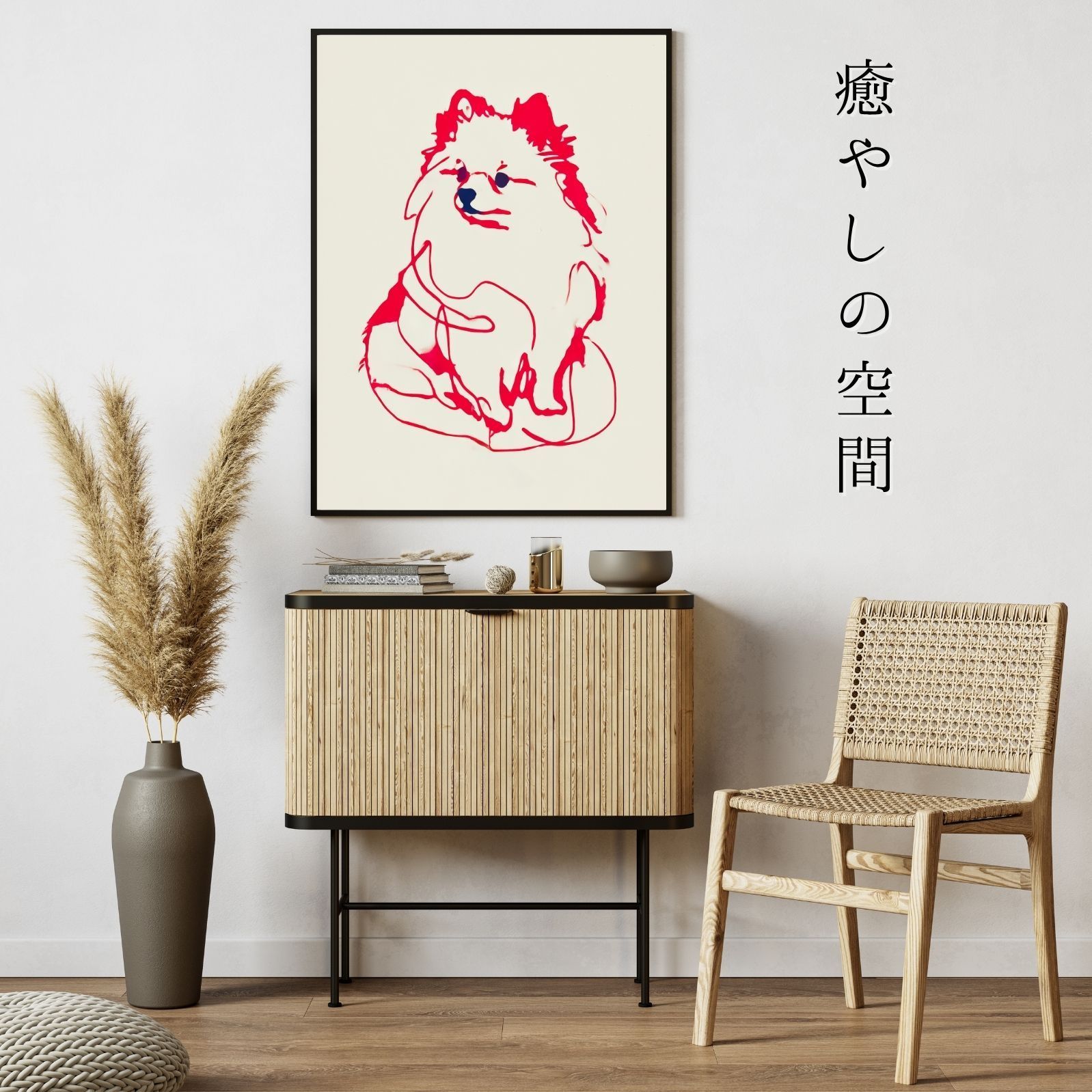 ペットロス 北欧モダン