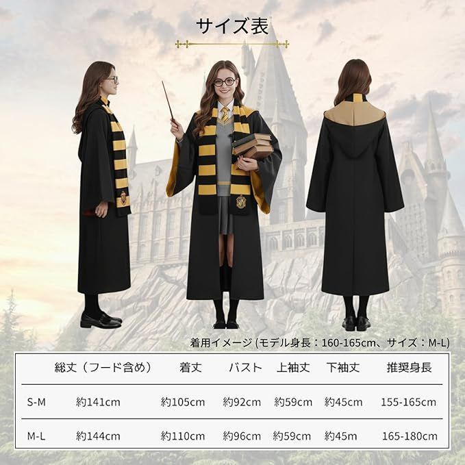 トレンディモール] ハリーポッター 大人用 グリフィンドール (ローブ