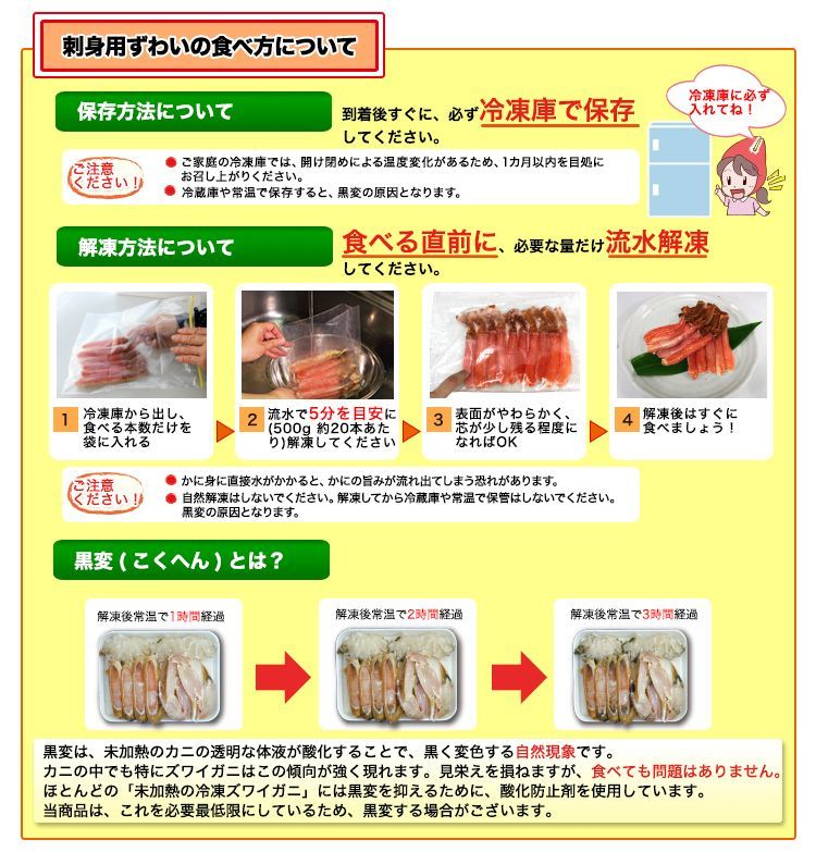 紅ズワイ 紅ずわい