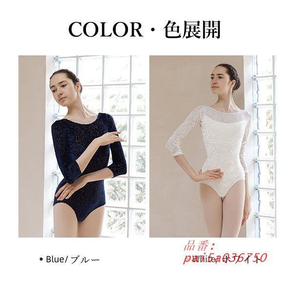 バレエ レオタード 大人 長袖 美ライン シンプル 韓国風 ブルーS 練習着 白 演出用 L かわいい カラフル 無地 ホワイト M 大人用 pai5a036750