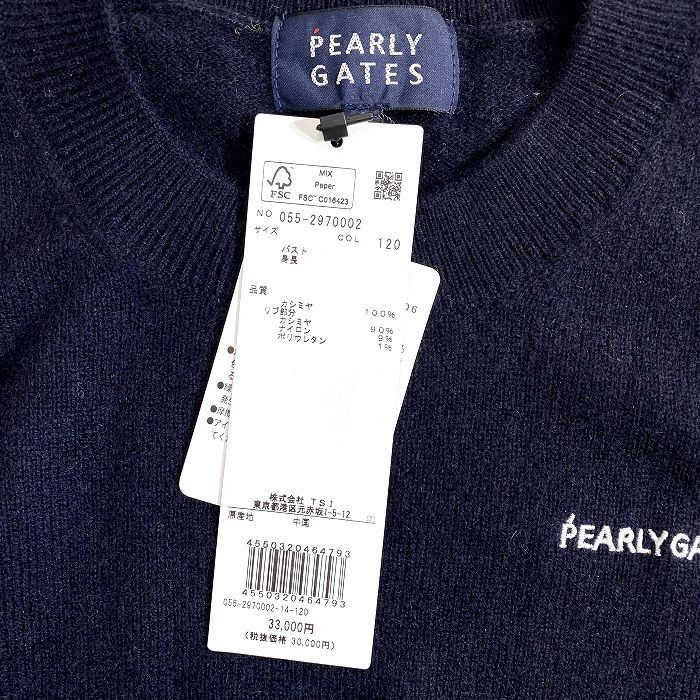 ネイビーブラック