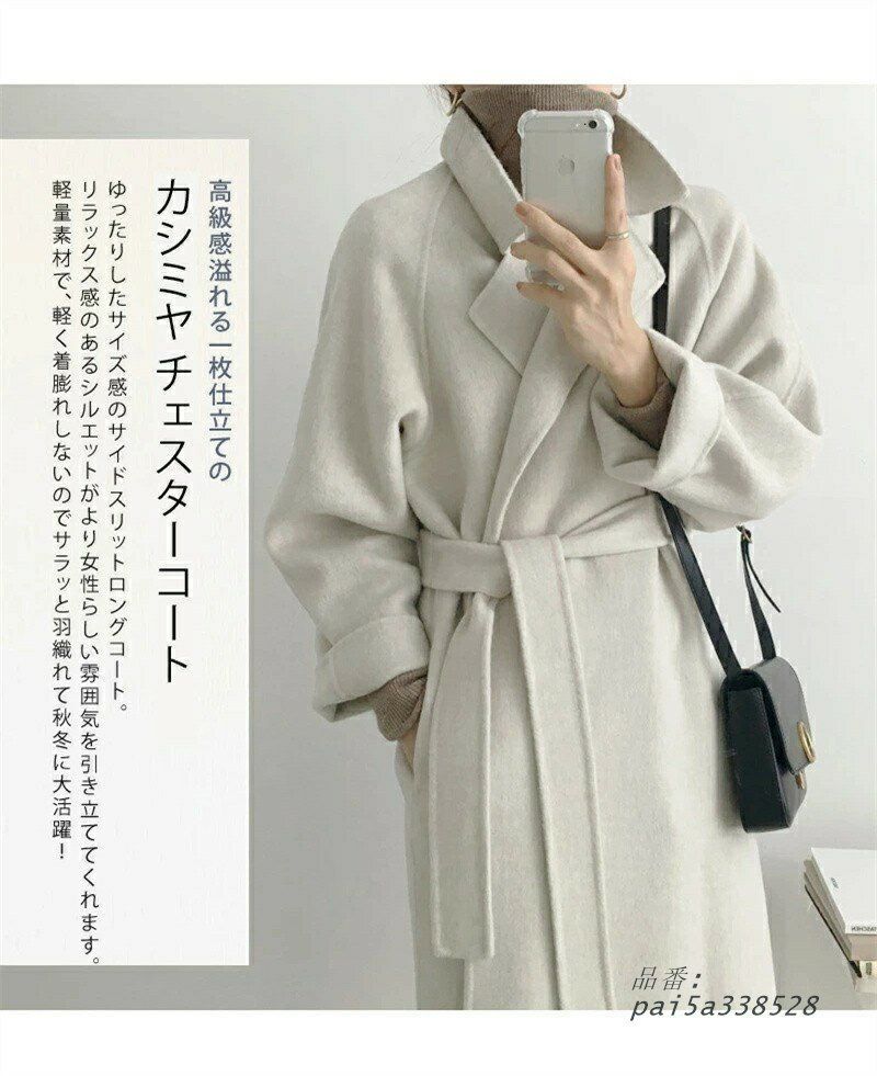 コート レディース カシミヤ チェスターコート 秋冬 ロングコート 羽織 テーラードジャケット トレンチコート コート アウター ロ チェスター ウール pai5a338528