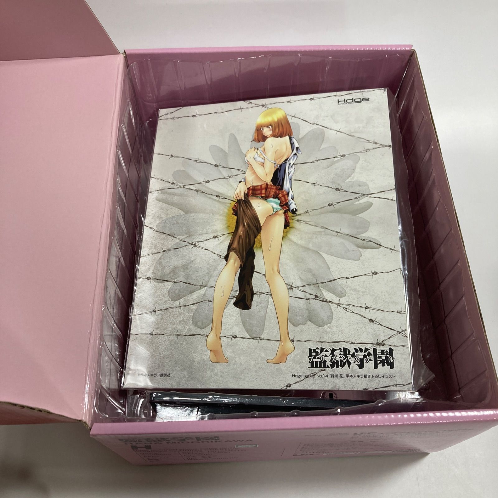 プリズンスクール 緑川