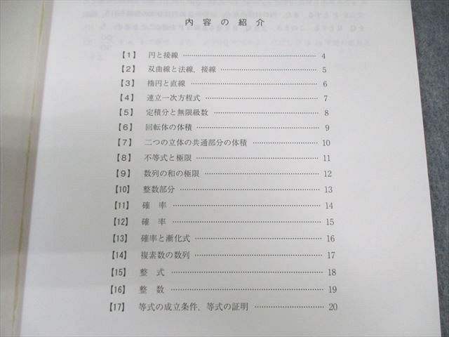 駿台 阪大理系数学研究 テキスト通年セット 2024 計2冊 010s0D - メルカリ