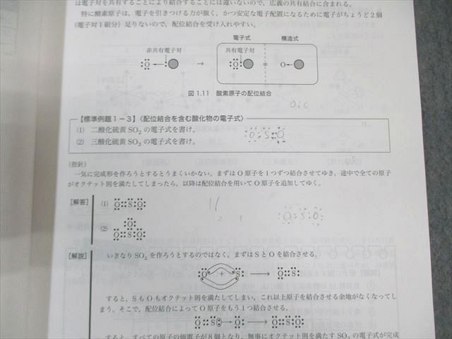 鉄緑会 化学発展講座/問題集 2021 計2冊 060R0D - メルカリ