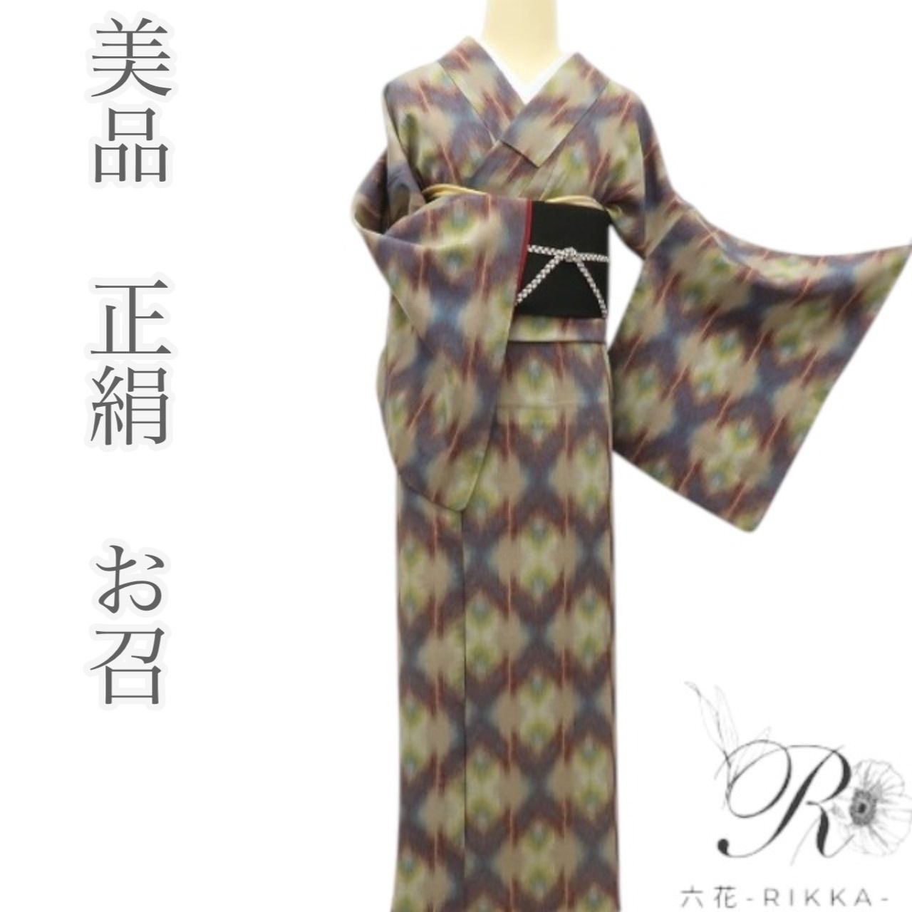 六花-RIKKA- 正絹 お召 手縫い 着物 A 3790