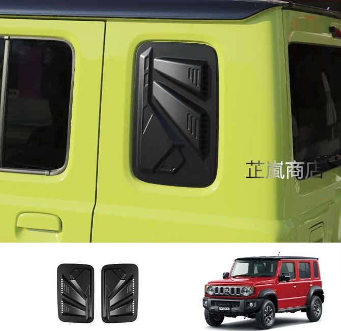 25 年モデルスズキジムニー ノマード Jimny Nomade ルーバー ジムニーサイドウィンドウ外装改装用