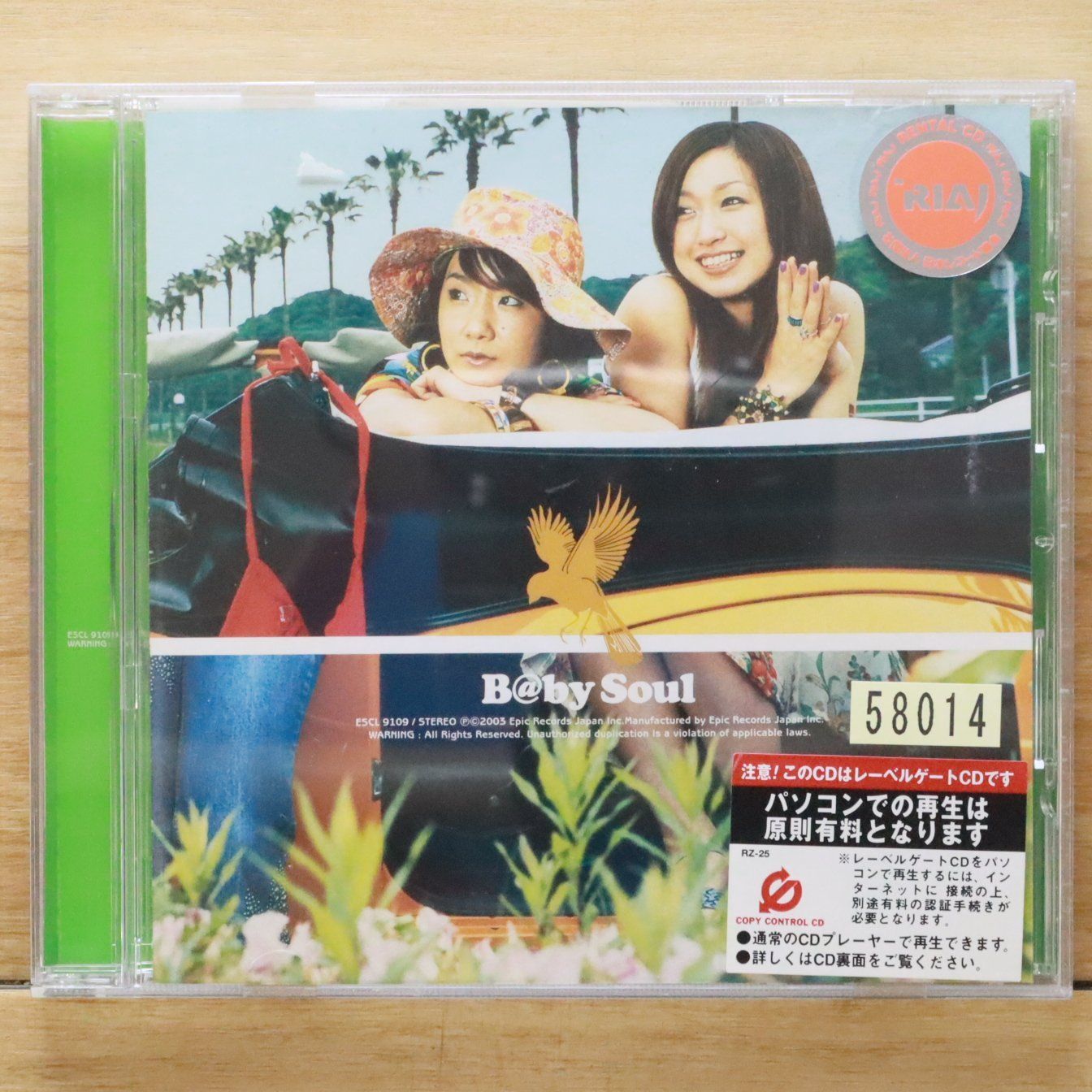 Your World/CHOCOLATE CHIP COOKIES：未開封CD 国内盤CD☆B@by Soul/□ 未来地図 (CCCD) 【ESCL9109/4988010006402