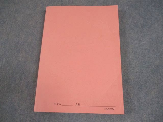 鉄緑会 東京大学 高3 現代文 東大現代文問題集(1971～2024)