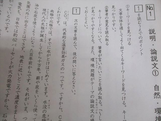 浜学園 小5 国語記述力養成講座 No.1～7 2023 計7冊 011m2D - メルカリ